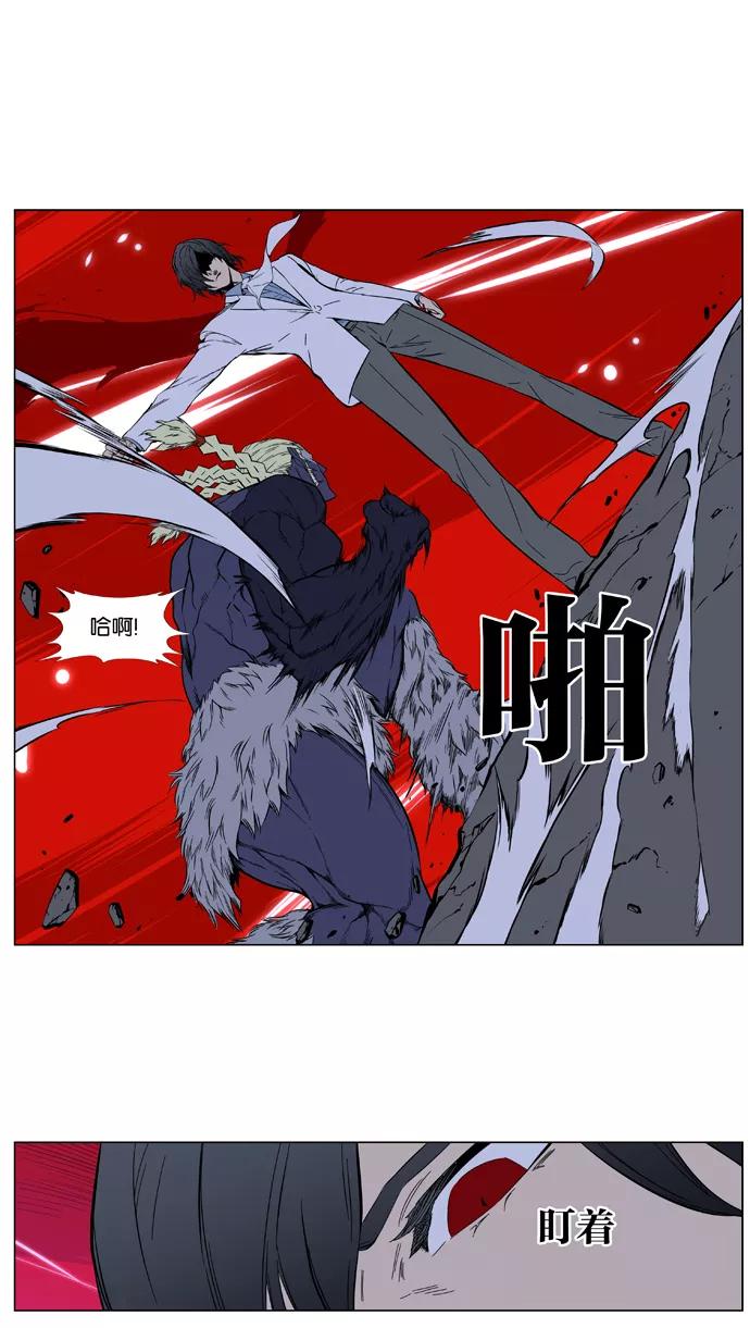 大贵族 第393话 第30页