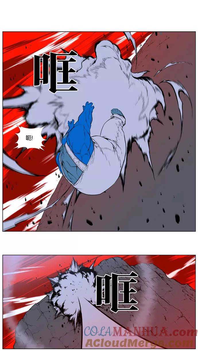 大贵族 第393话 第29页