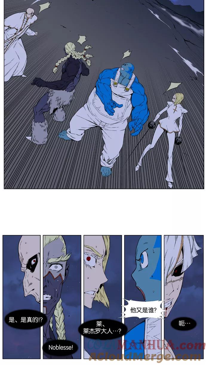 大贵族 第393话 第5页