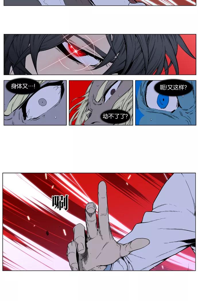 大贵族 第394话 第30页