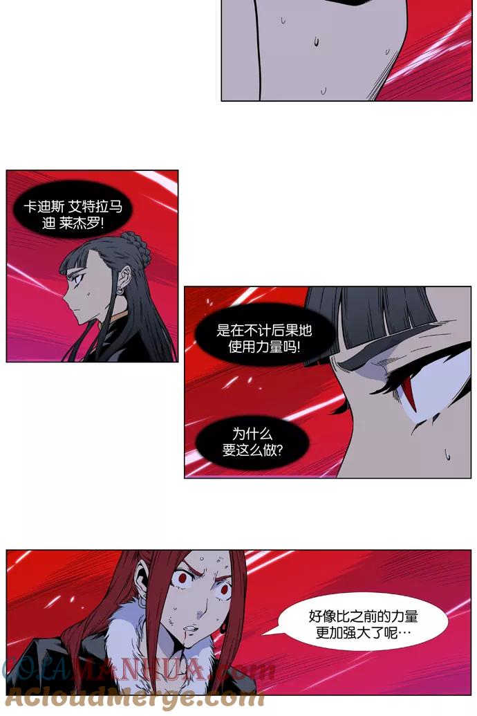 大贵族 第394话 第3页