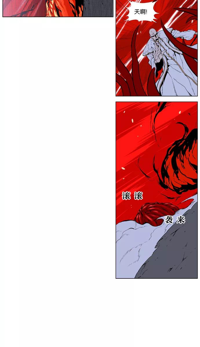 大贵族 第394话 第26页
