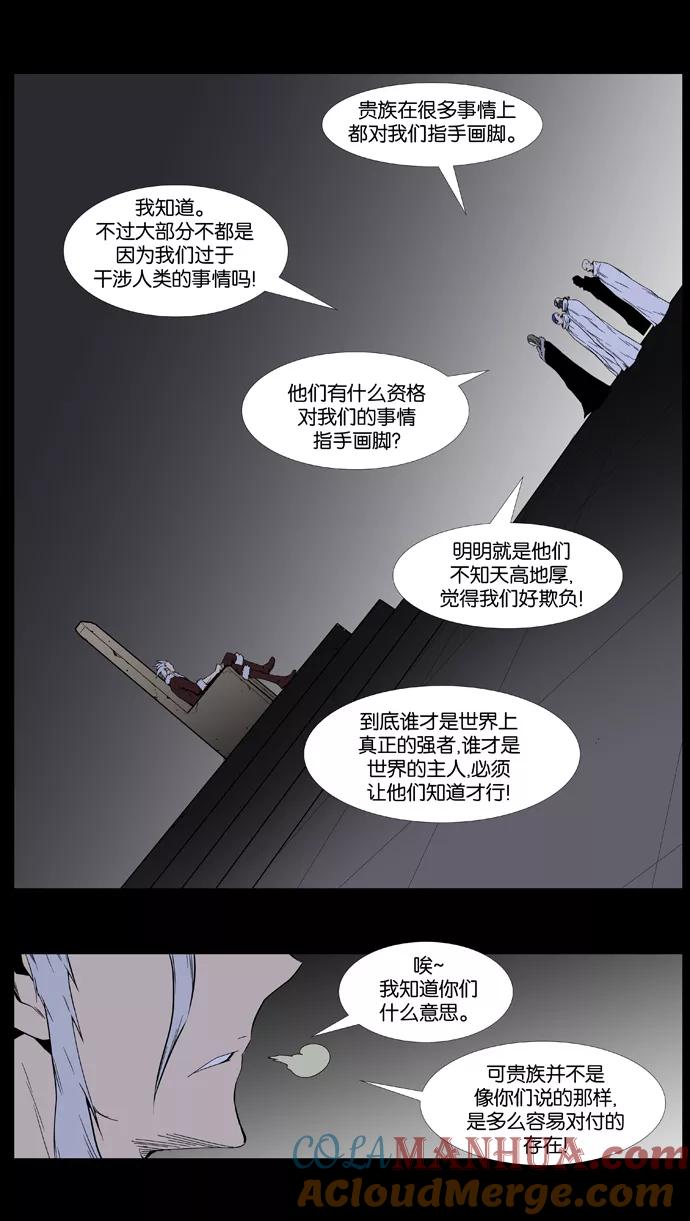 大贵族 第394话 第17页