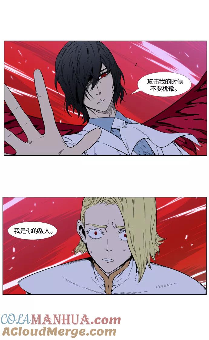大贵族 第394话 第41页