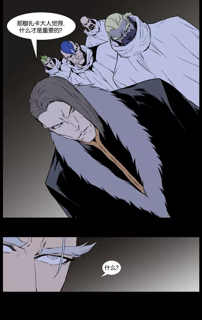 大贵族 第394话 第16页