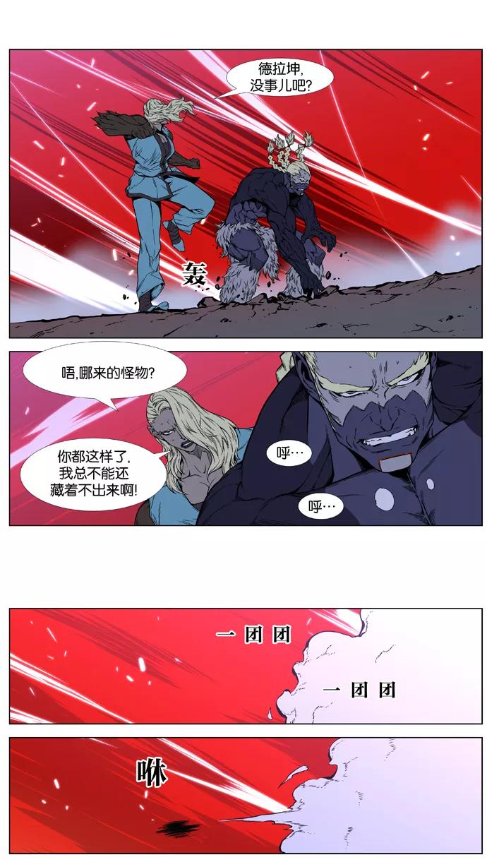 大贵族 第394话 第10页