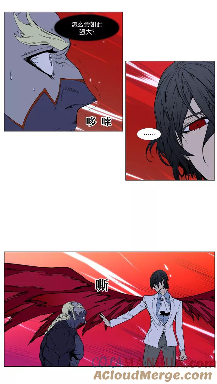 大贵族 第394话 第5页