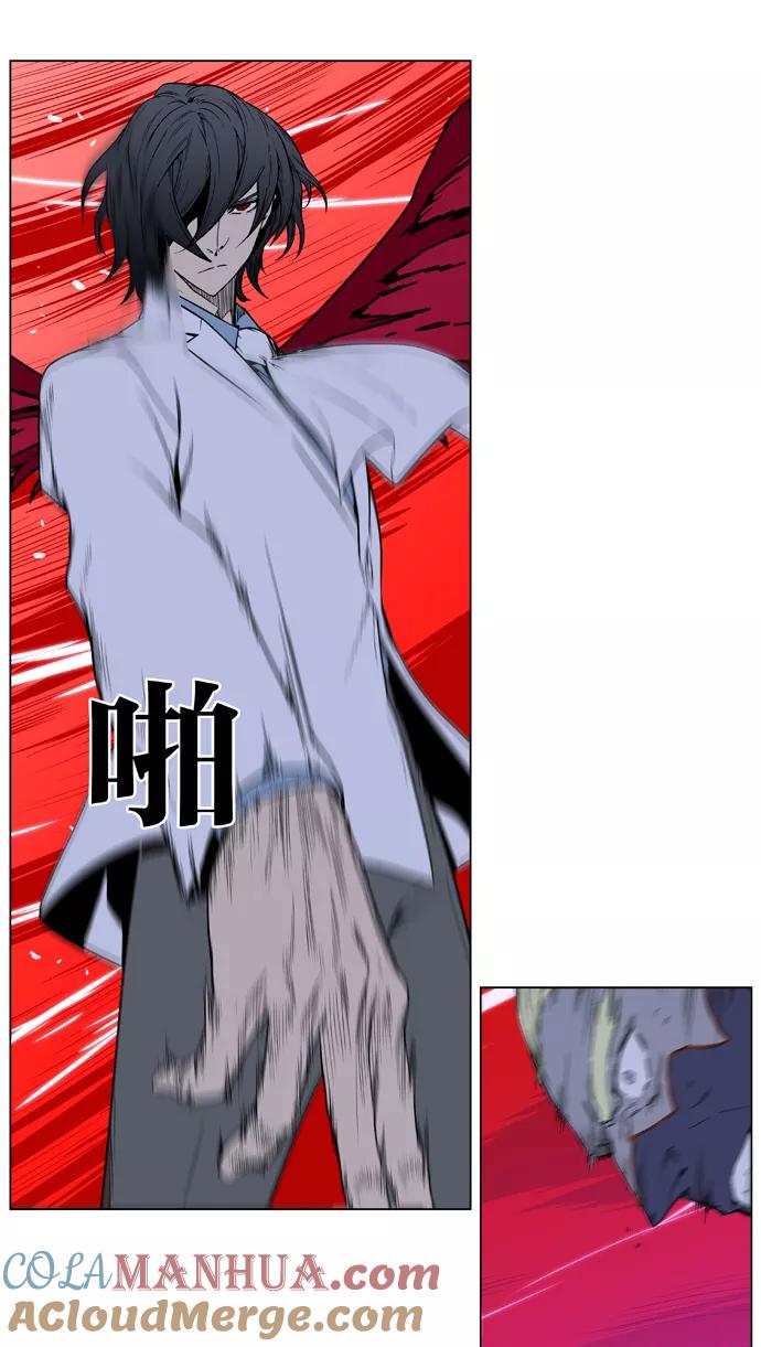 大贵族 第394话 第33页