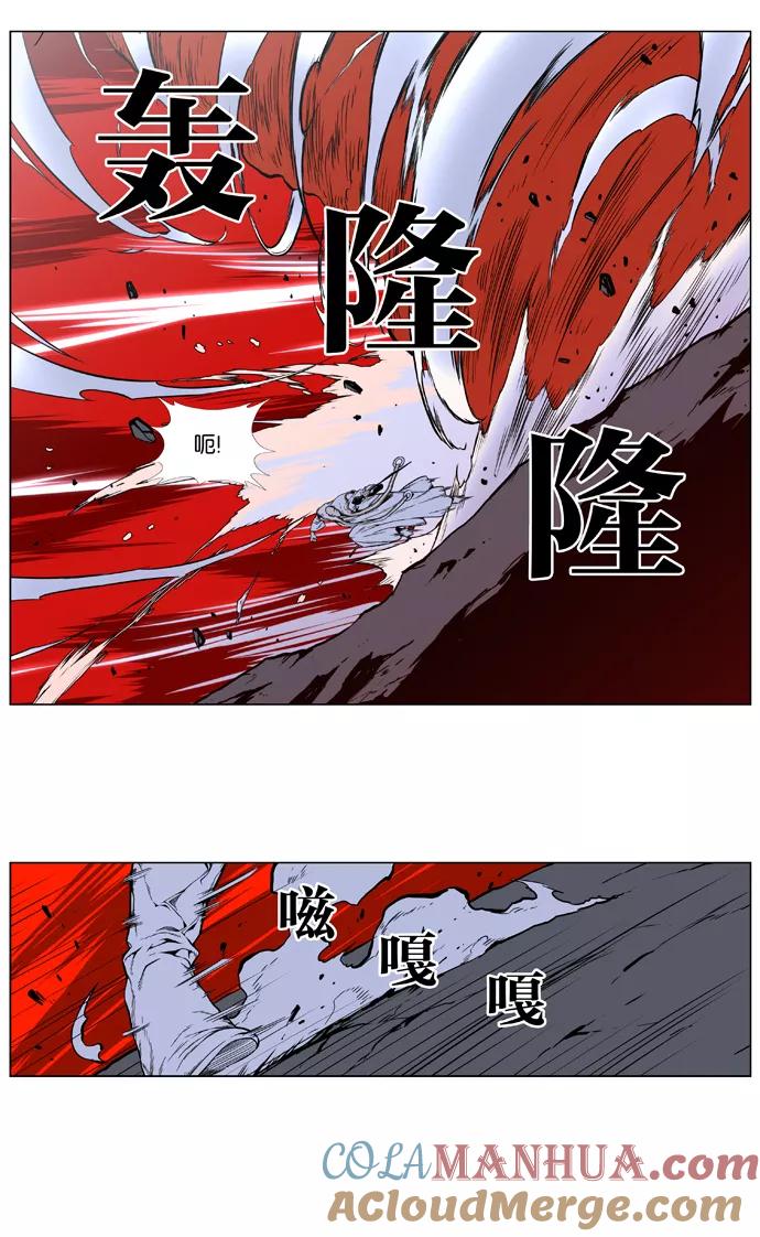 大贵族 第394话 第23页