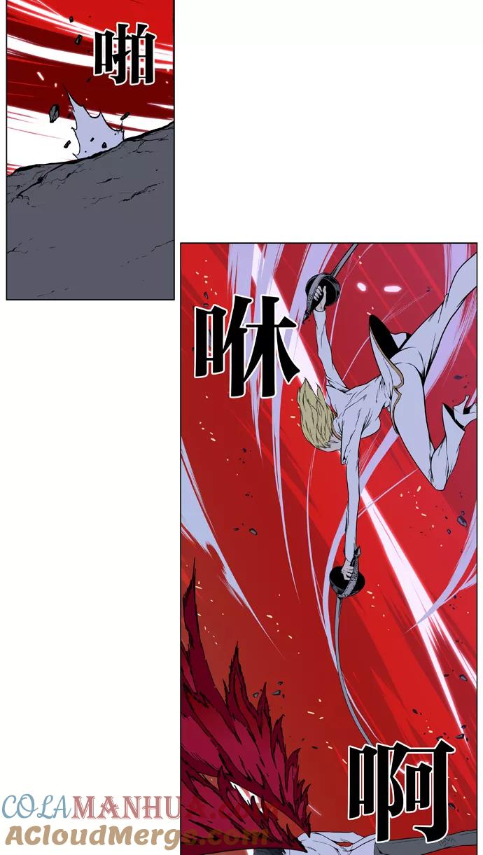 大贵族 第394话 第39页
