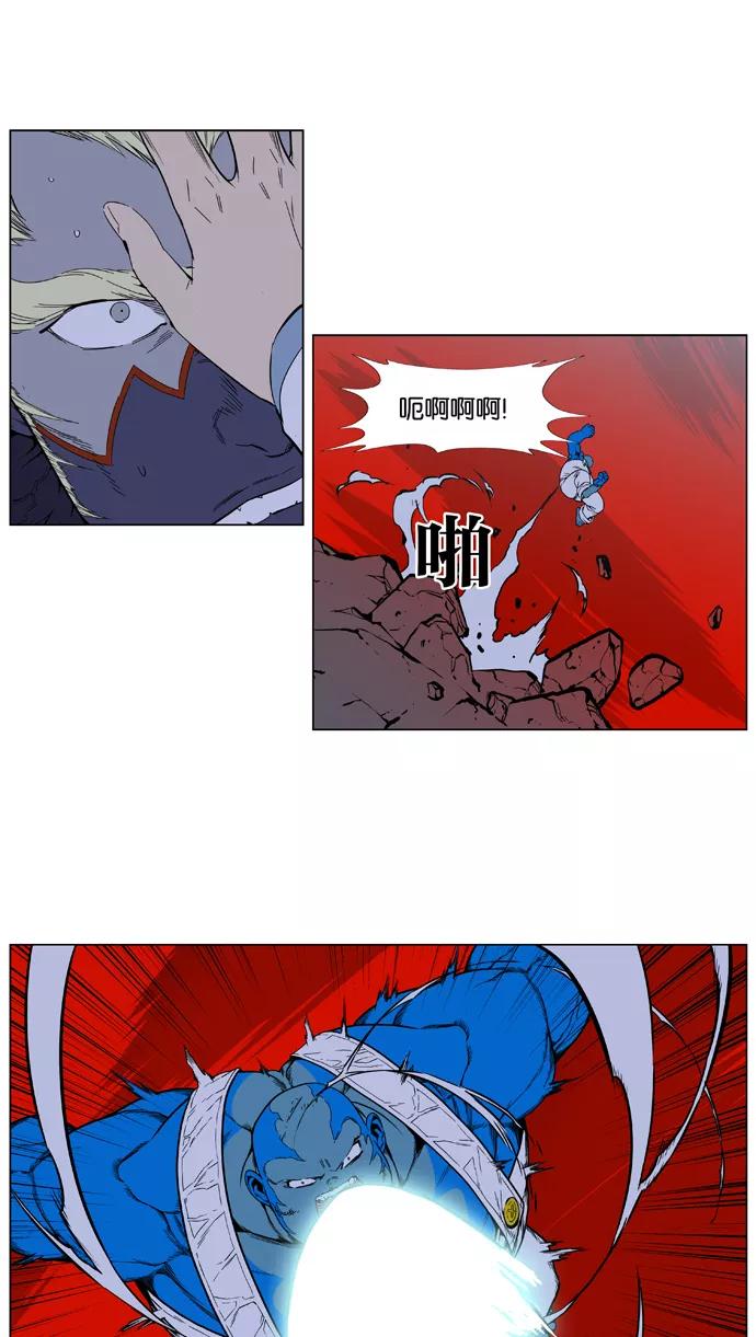 大贵族 第394话 第6页