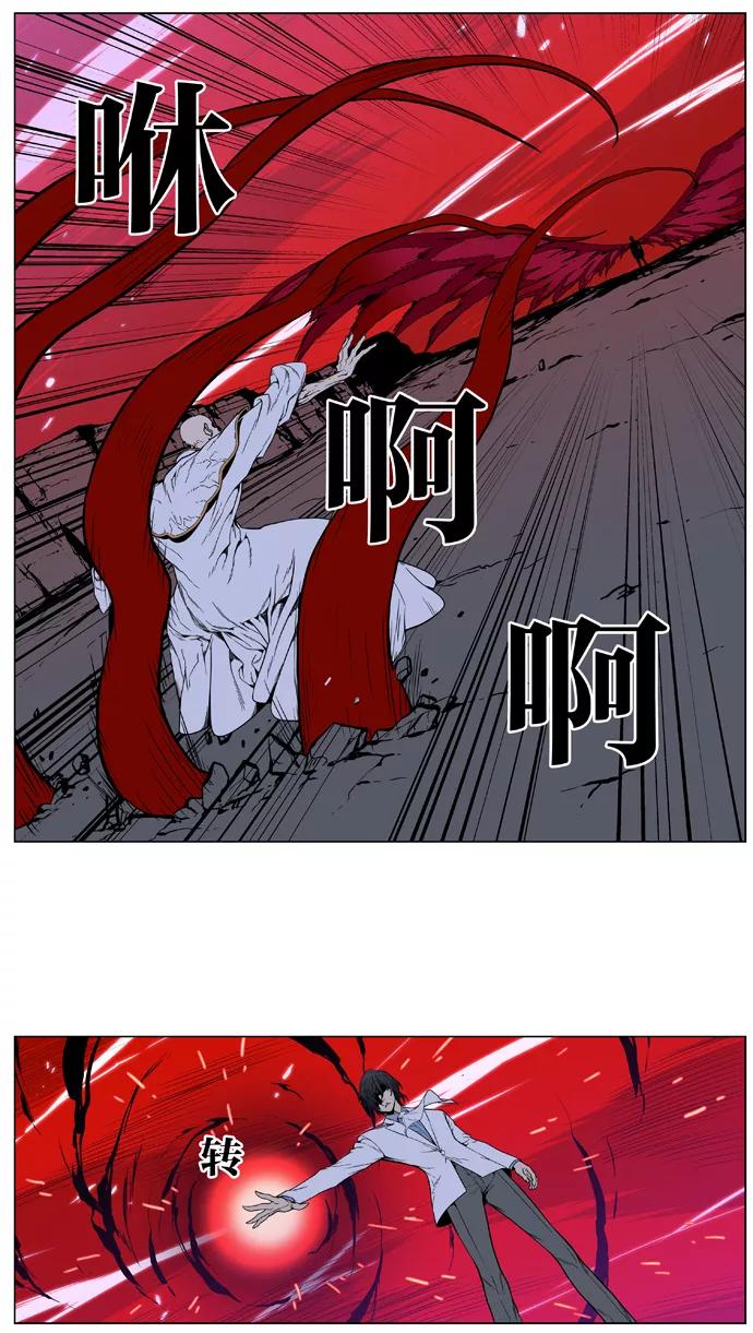 大贵族 第394话 第24页