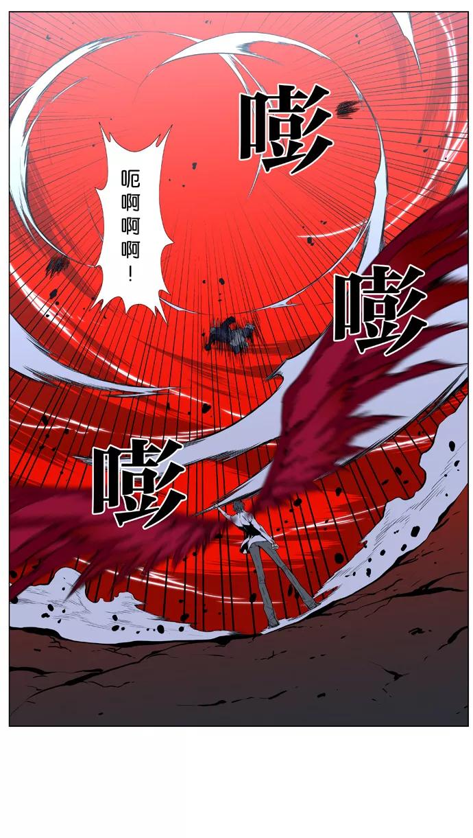 大贵族 第394话 第32页