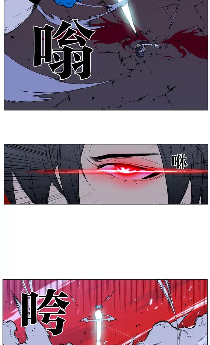 大贵族 第394话 第8页