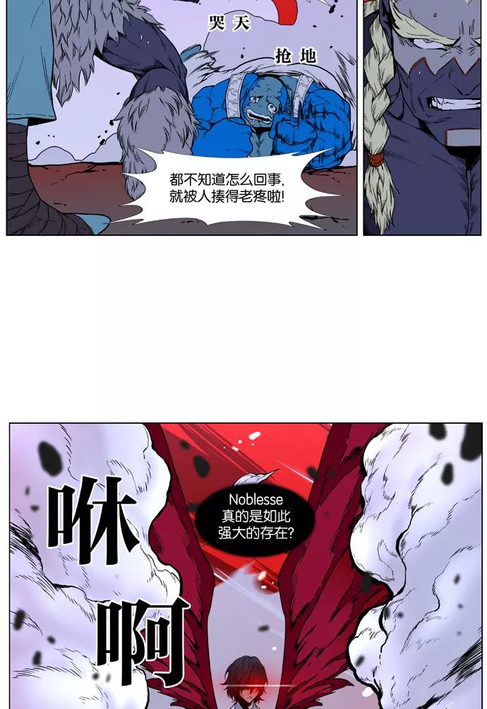 大贵族 第394话 第12页