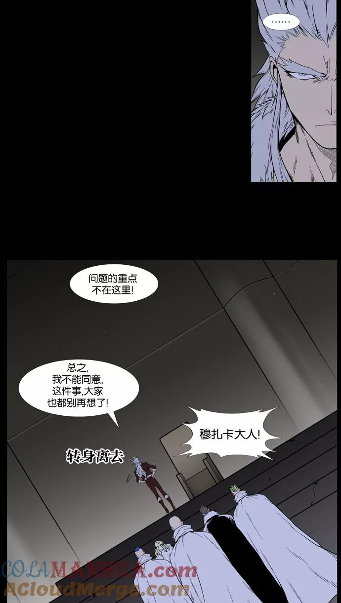 大贵族 第394话 第19页