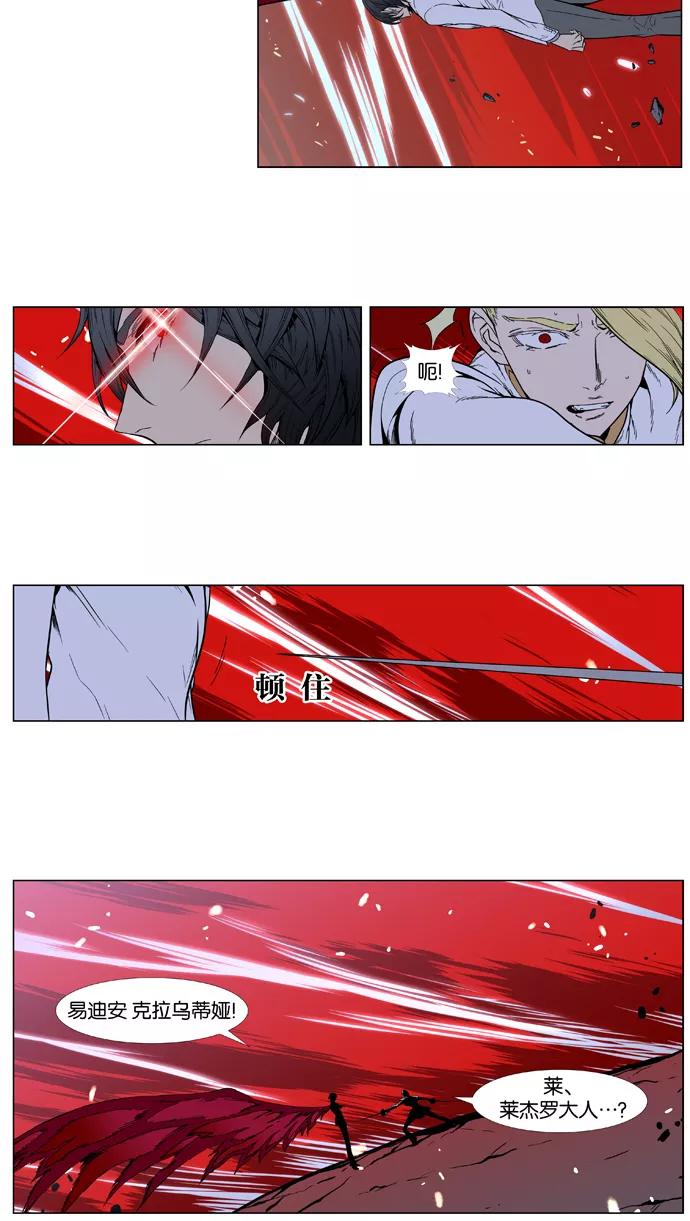 大贵族 第394话 第40页