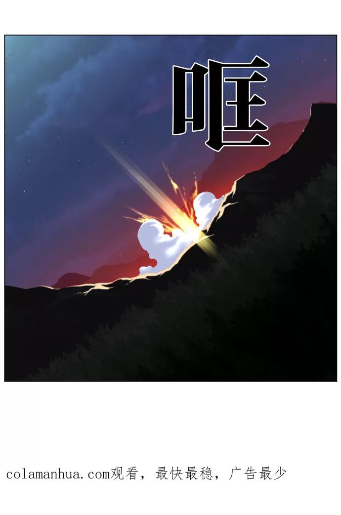 大贵族 第394话 第42页