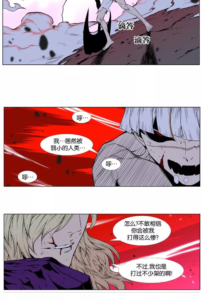 大贵族 第395话 第20页