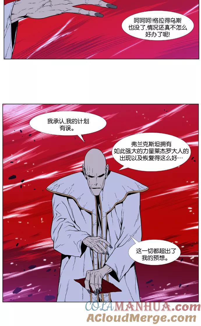 大贵族 第395话 第29页