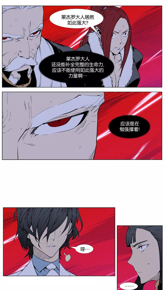 大贵族 第395话 第4页