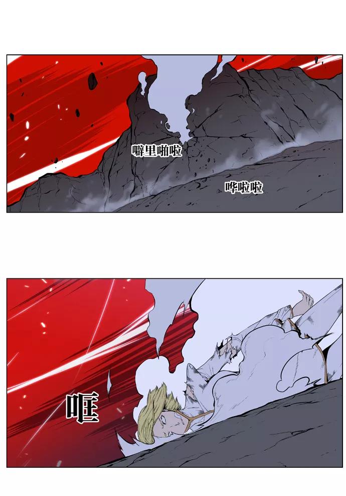大贵族 第395话 第2页