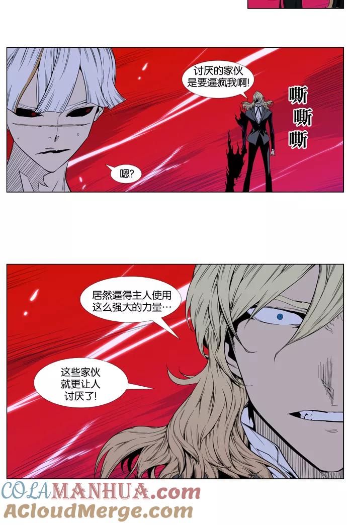 大贵族 第395话 第5页