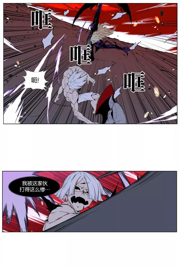 大贵族 第395话 第8页