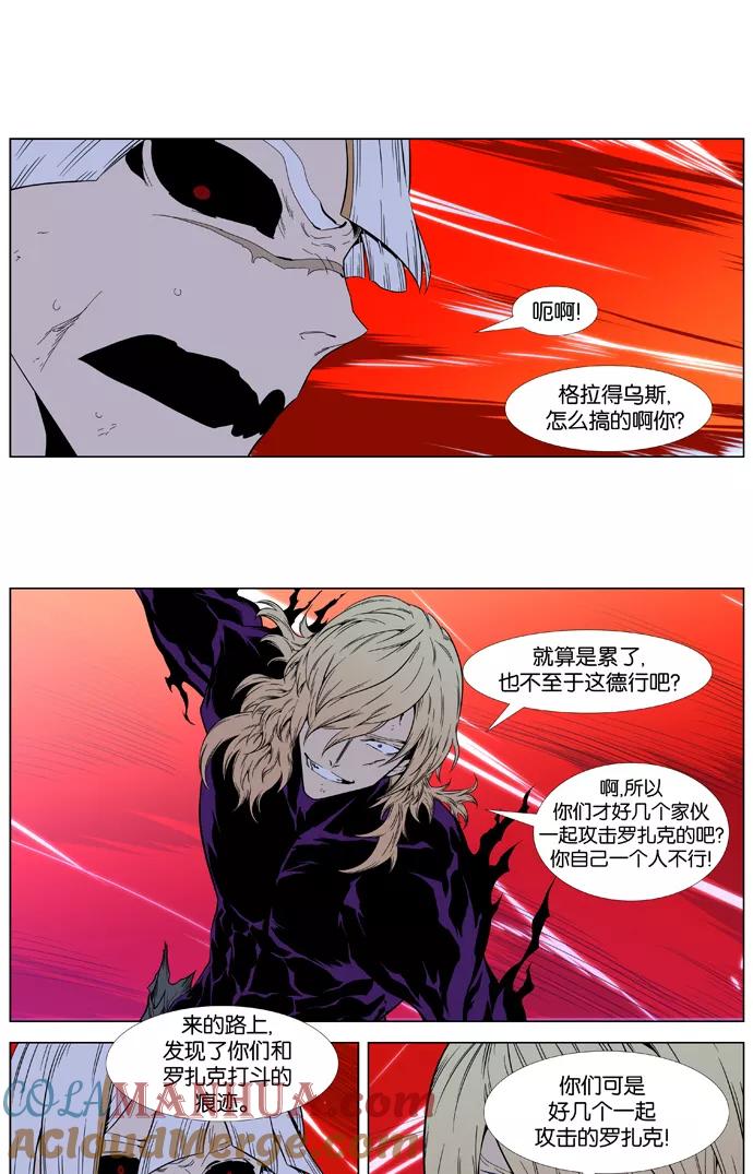 大贵族 第395话 第11页