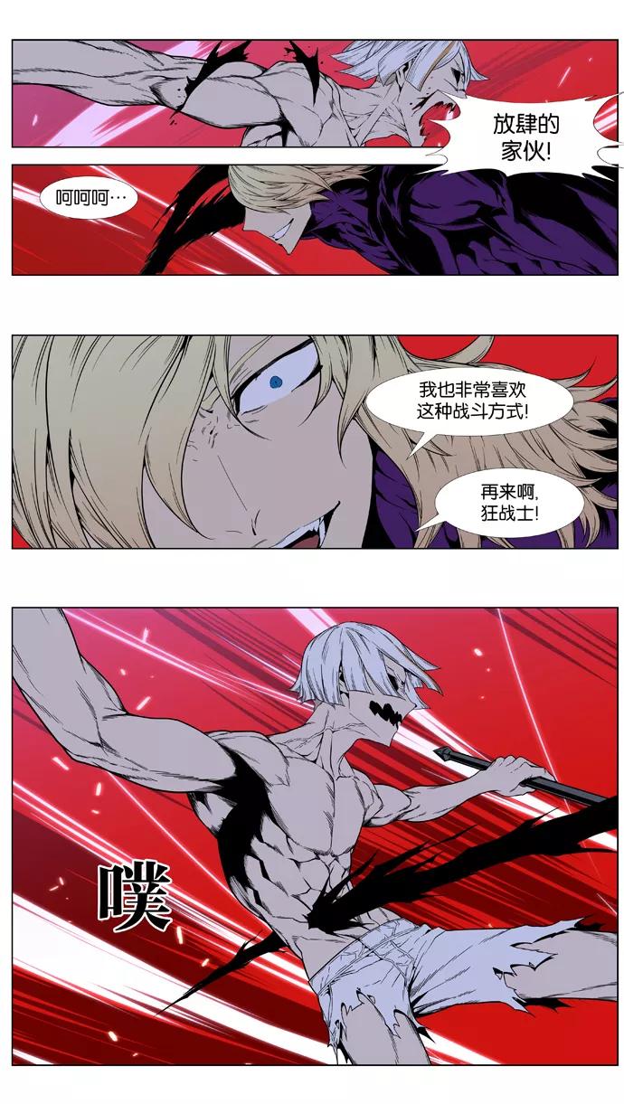 大贵族 第395话 第10页