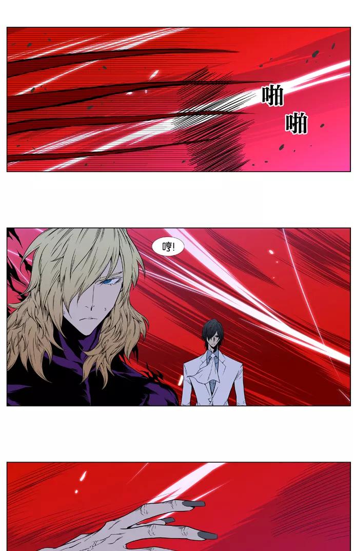 大贵族 第395话 第28页