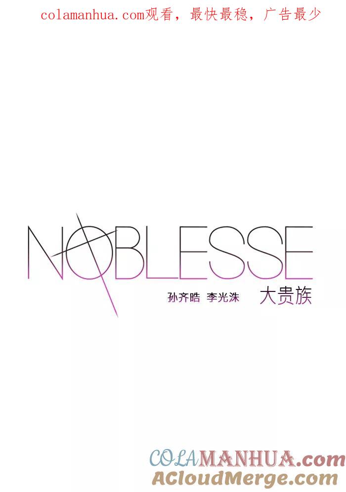 大贵族 第395话 第1页