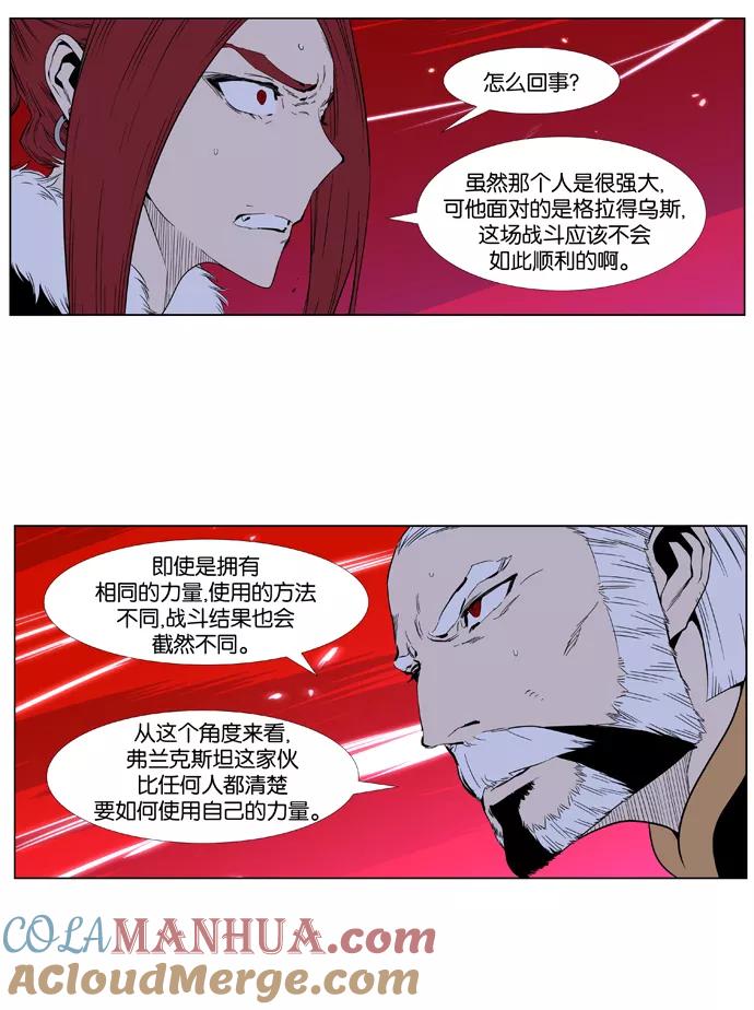 大贵族 第395话 第17页