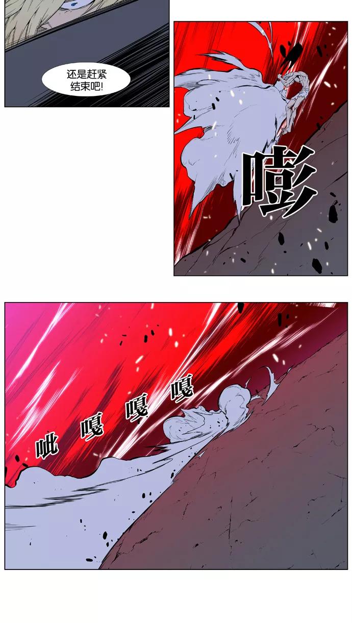 大贵族 第395话 第22页