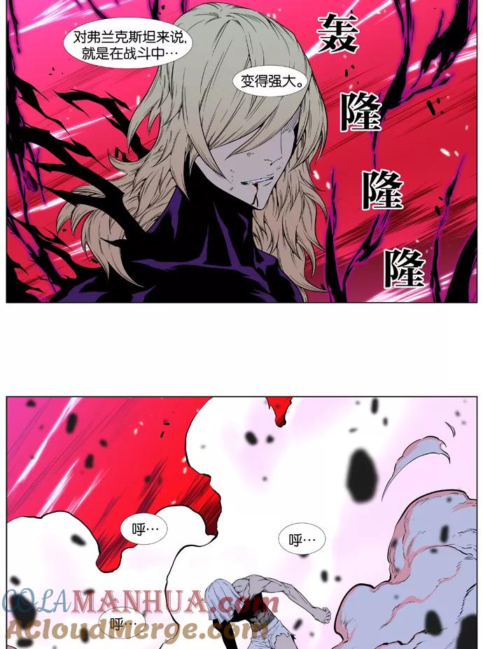 大贵族 第395话 第19页