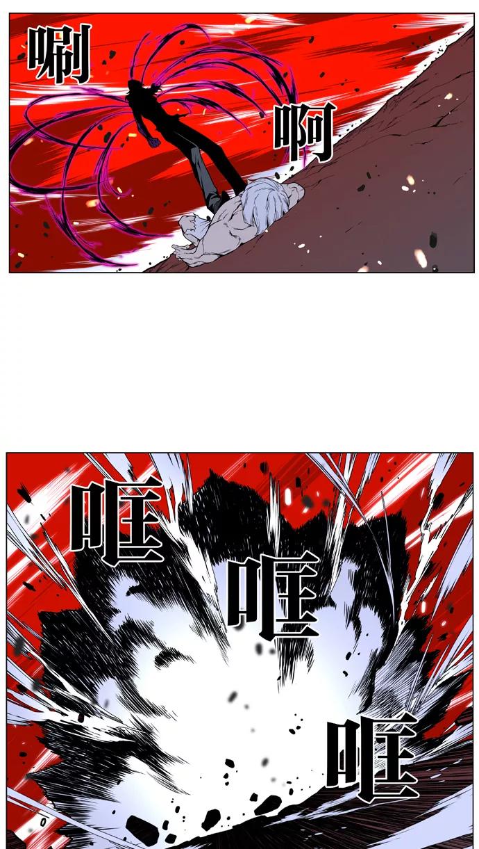大贵族 第395话 第24页