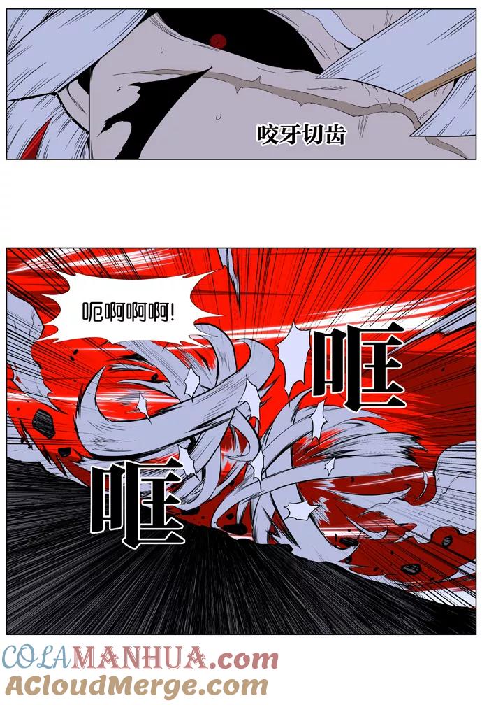 大贵族 第395话 第9页