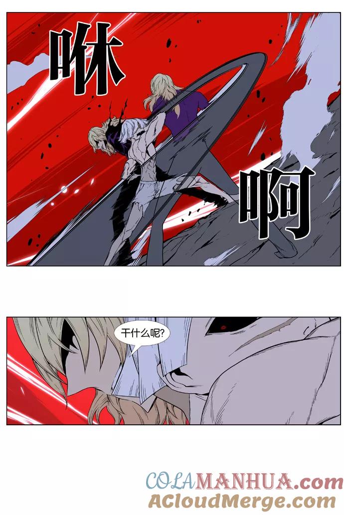 大贵族 第395话 第15页