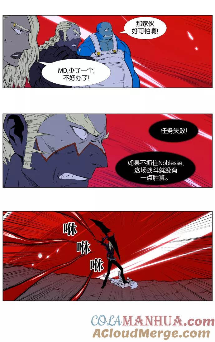 大贵族 第395话 第27页