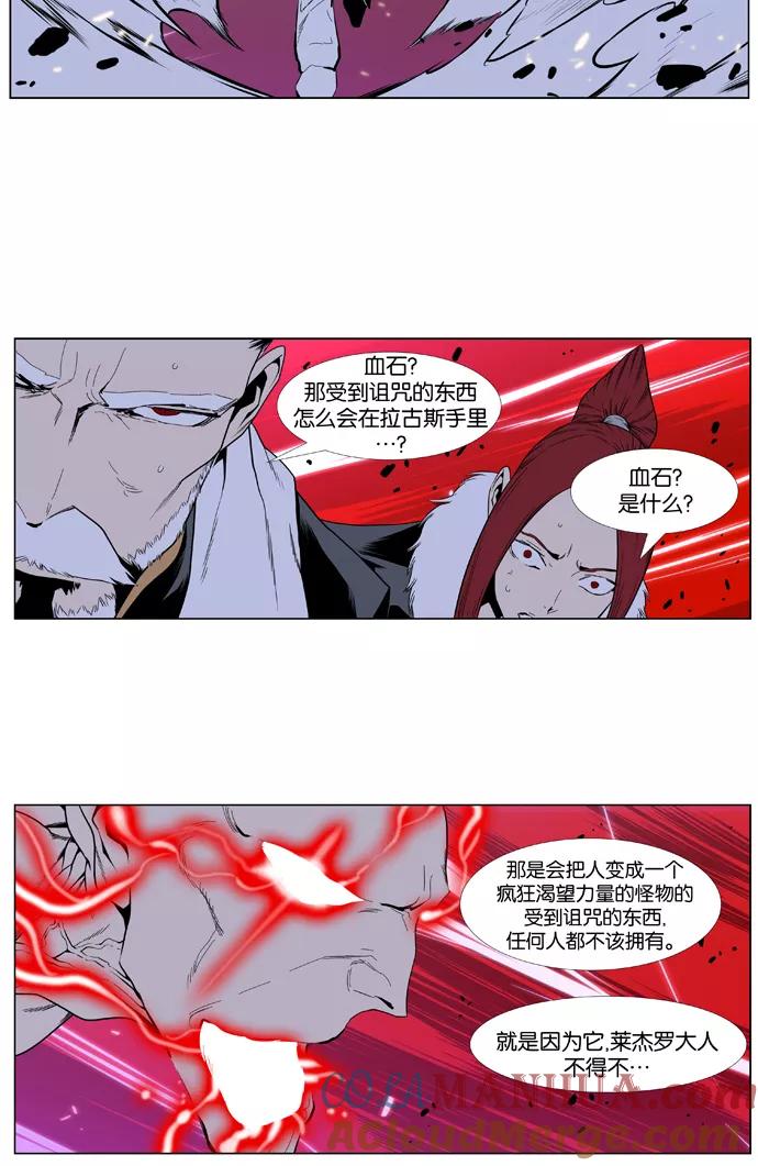 大贵族 第395话 第35页