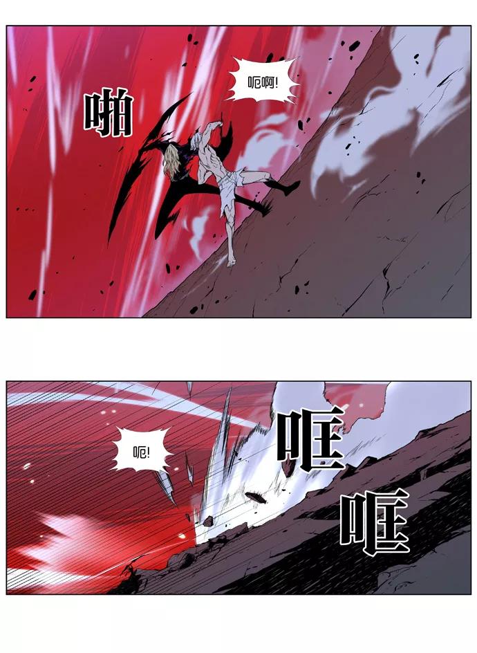大贵族 第395话 第16页