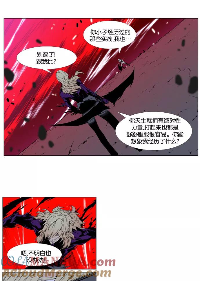 大贵族 第395话 第21页