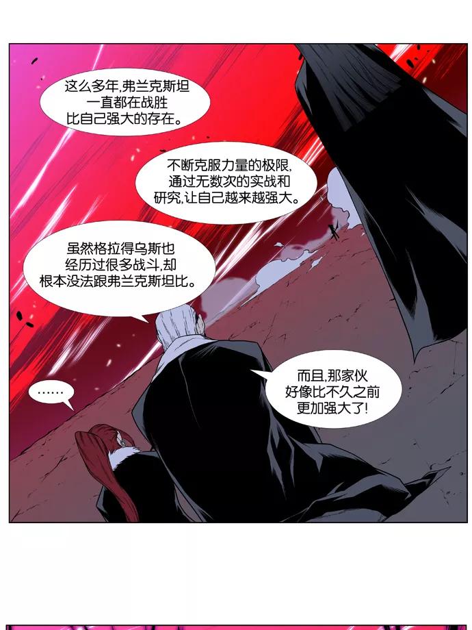 大贵族 第395话 第18页