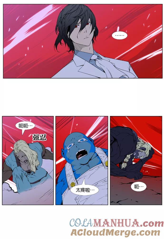 大贵族 第395话 第3页