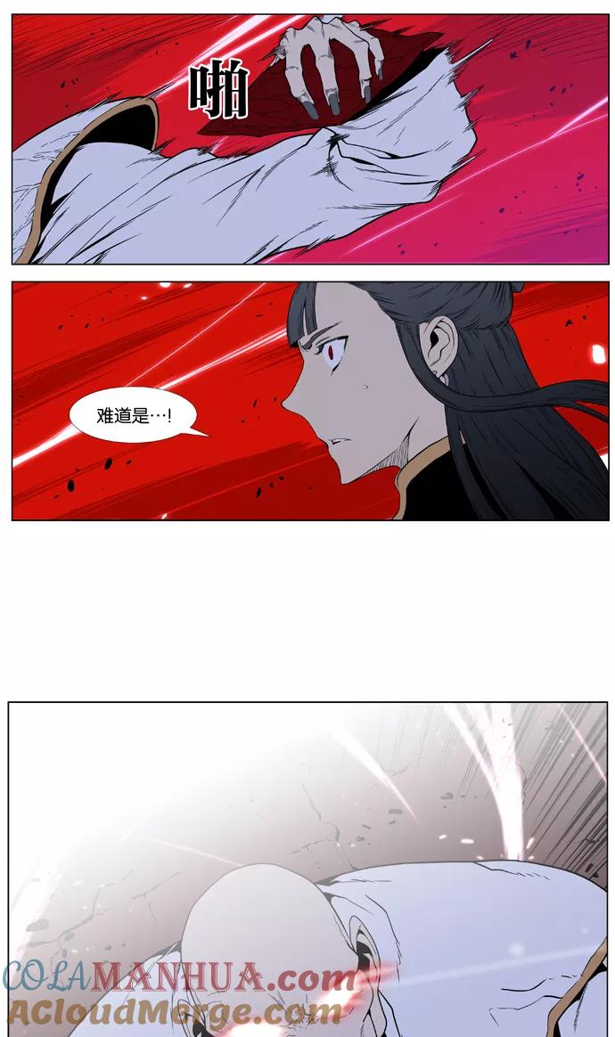 大贵族 第395话 第31页