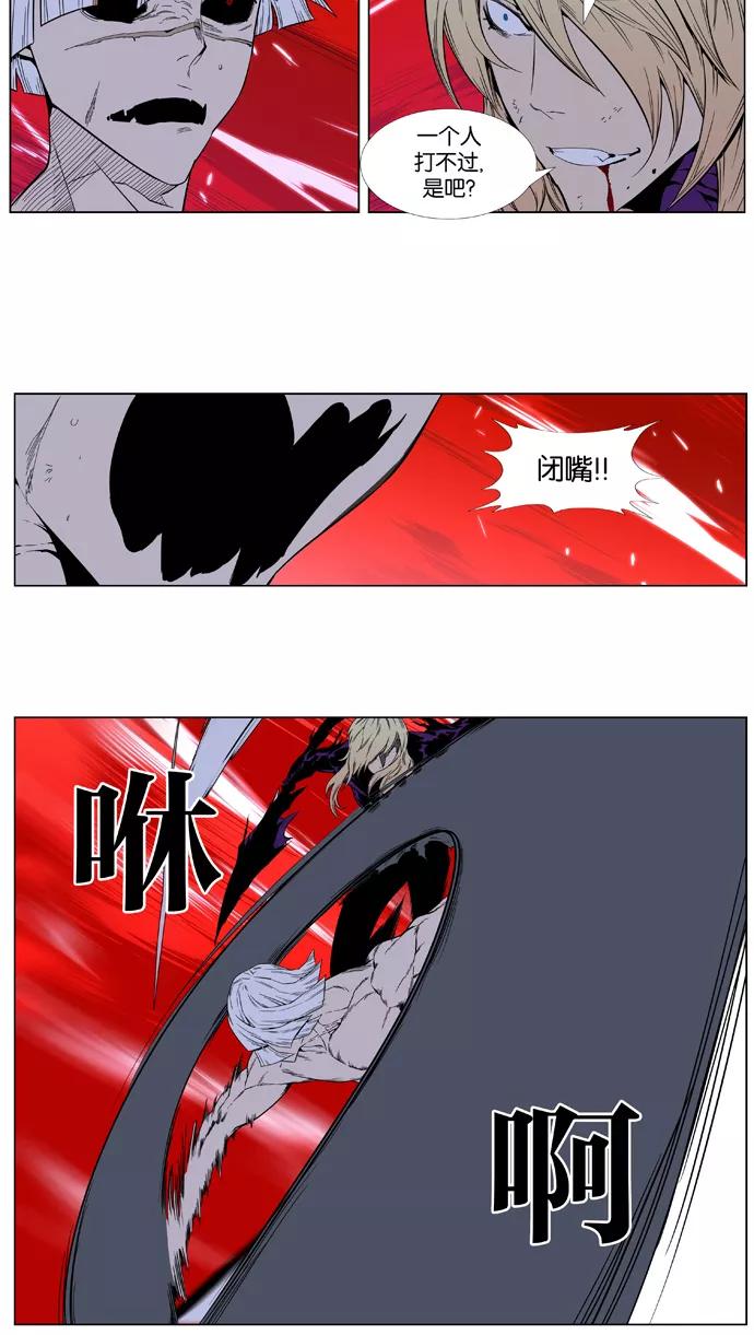 大贵族 第395话 第12页
