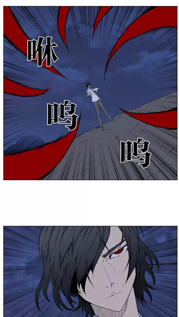 大贵族 第396话 第28页