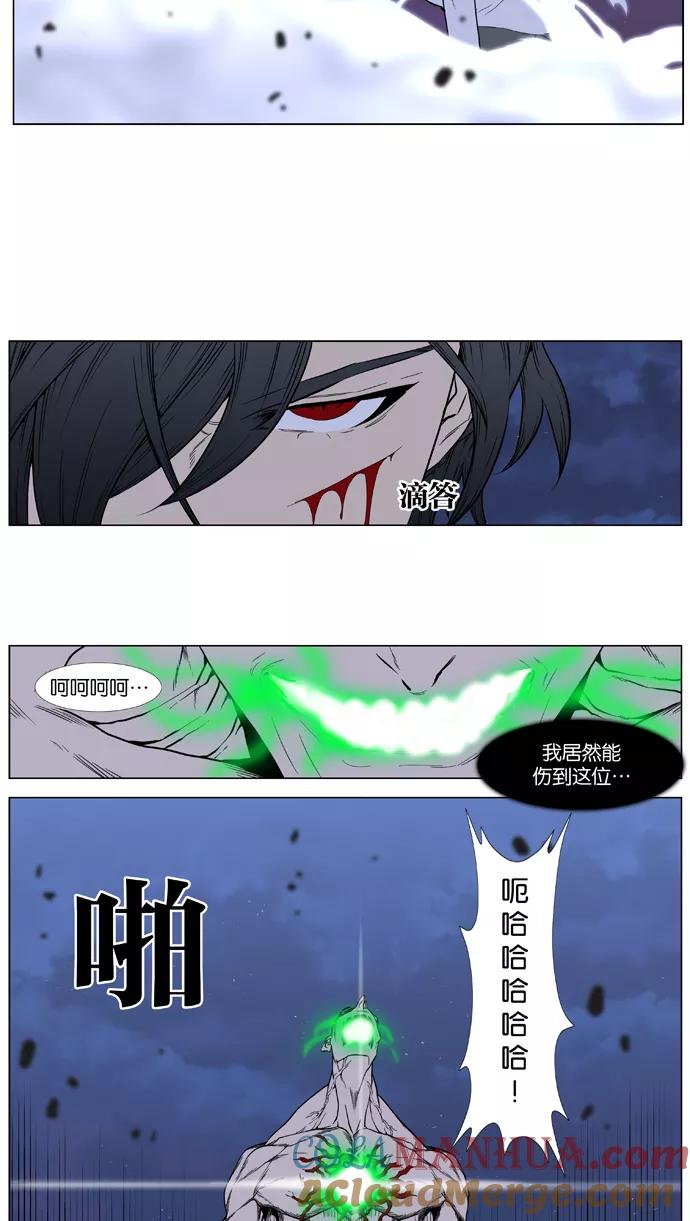 大贵族 第396话 第31页