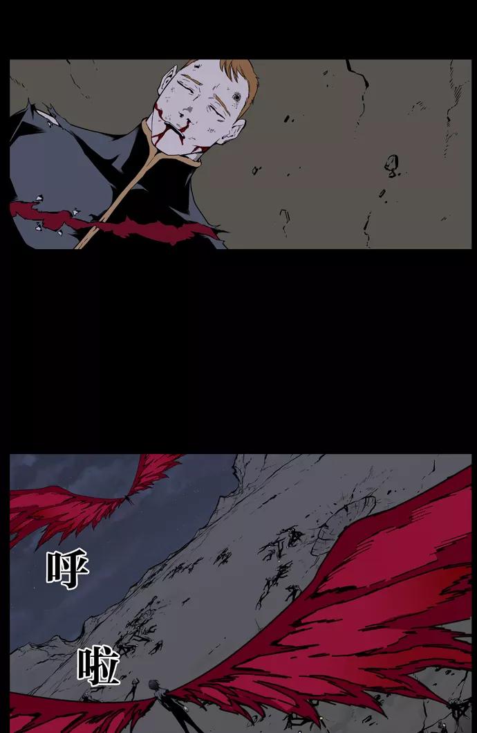 大贵族 第396话 第2页