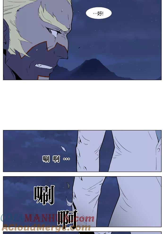 大贵族 第396话 第35页